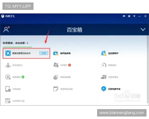 掌握壹号app下载方式设置步骤实现快速便捷的应用安装体验